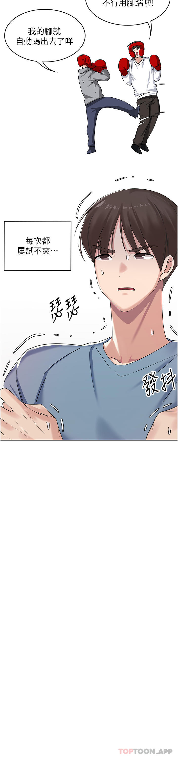第1话-性感仙姑消灾解「饿」 - 第38.jpg页