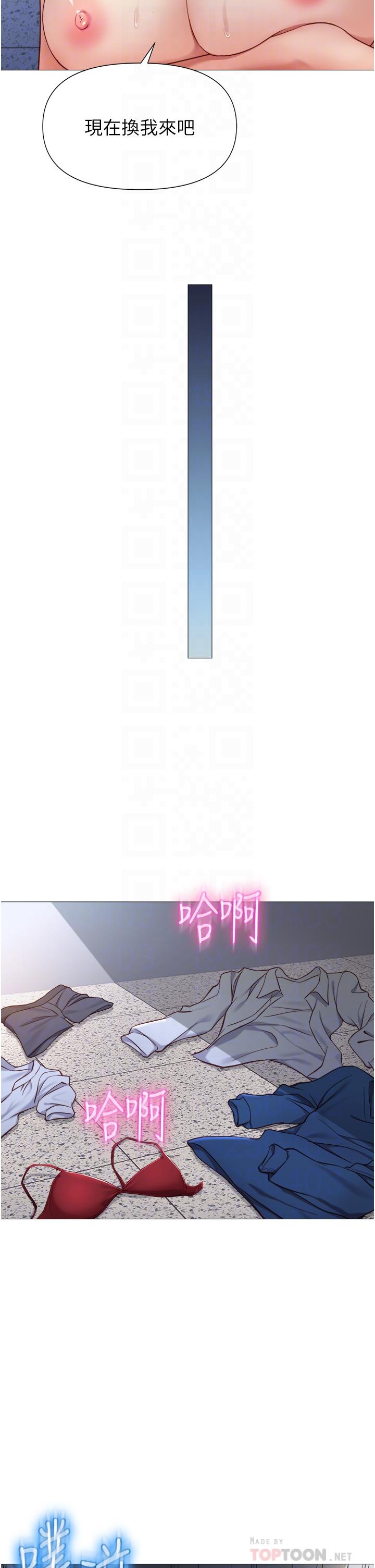 第86话-直接射进来吧 - 第14.jpg页