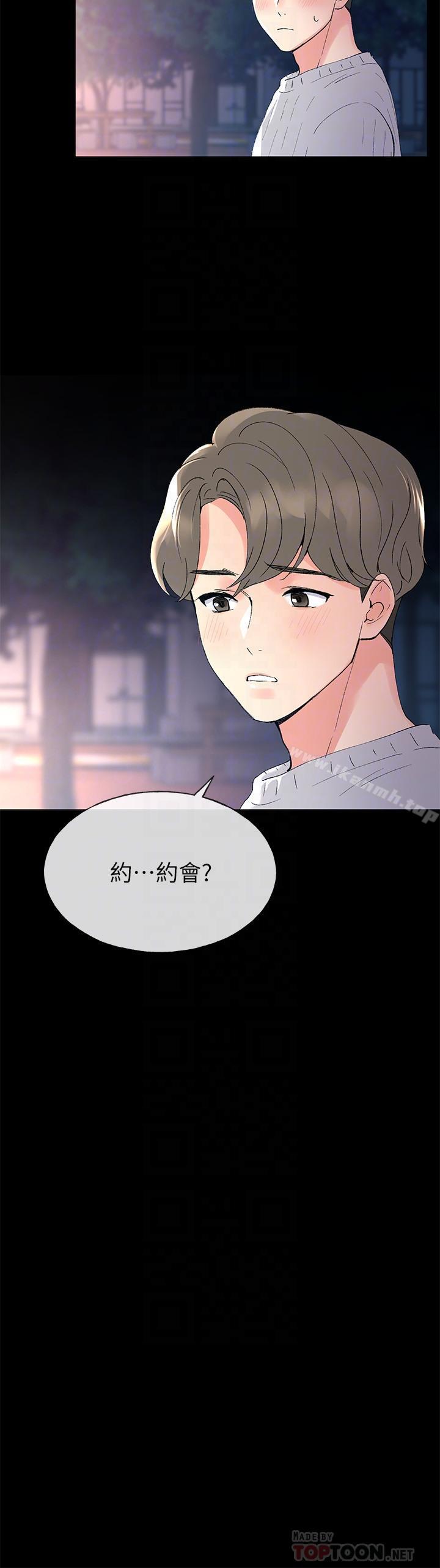 第45話-純情的一面 - 第6.jpg页