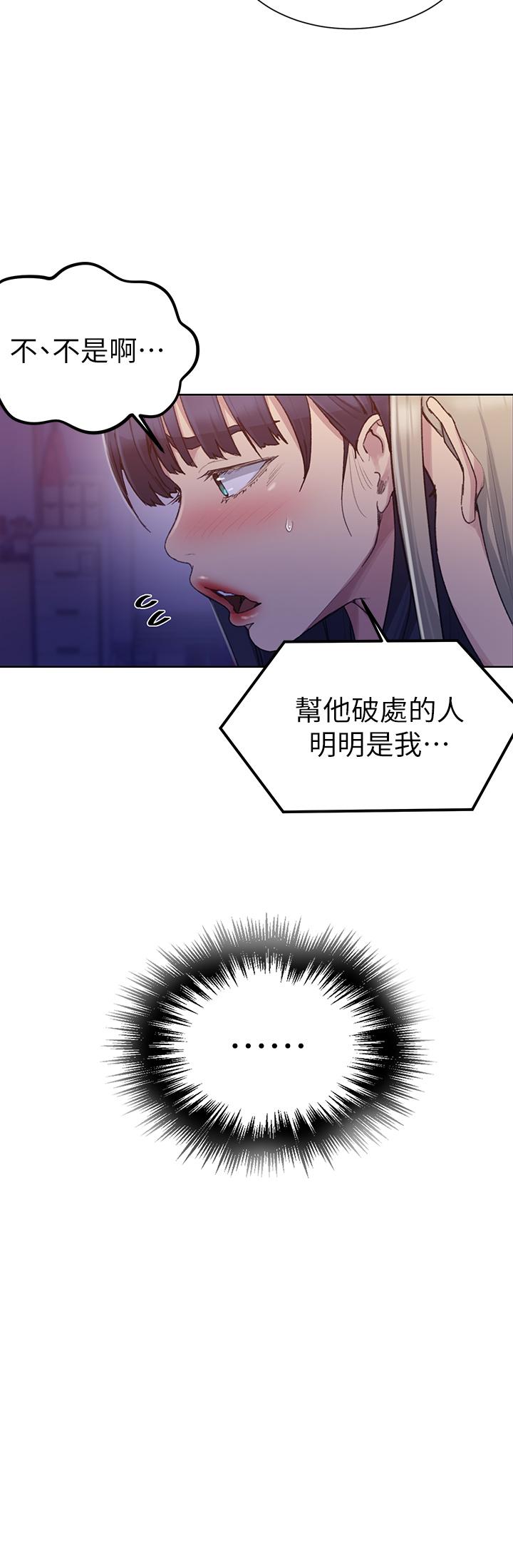 第99話-姐姐，你們一起上吧 - 第19.jpg页