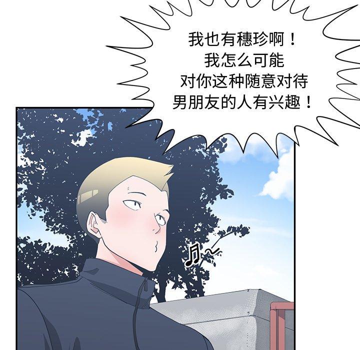 第 21 话 - 第91.jpg页