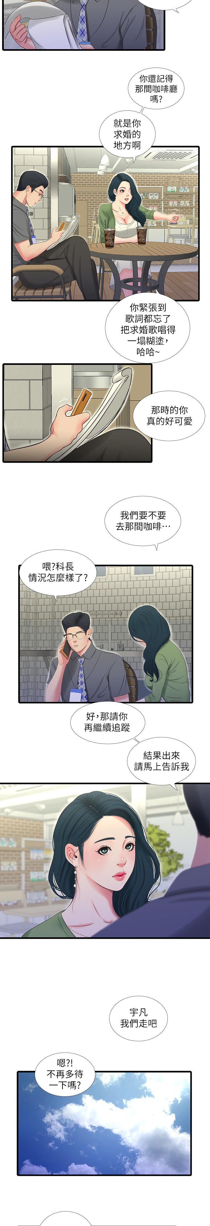 第26話-欲求不滿的嫂嫂 - 第13.jpg页