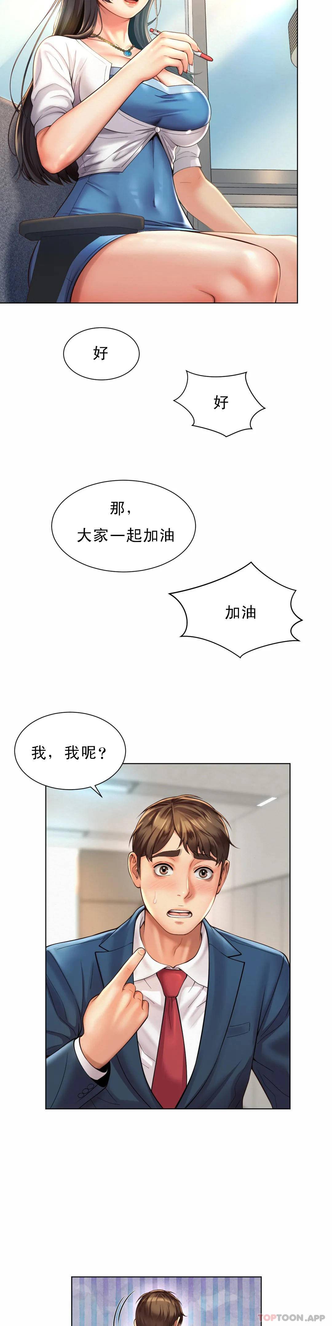 第7话-给你证明的机会 - 第14.jpg页