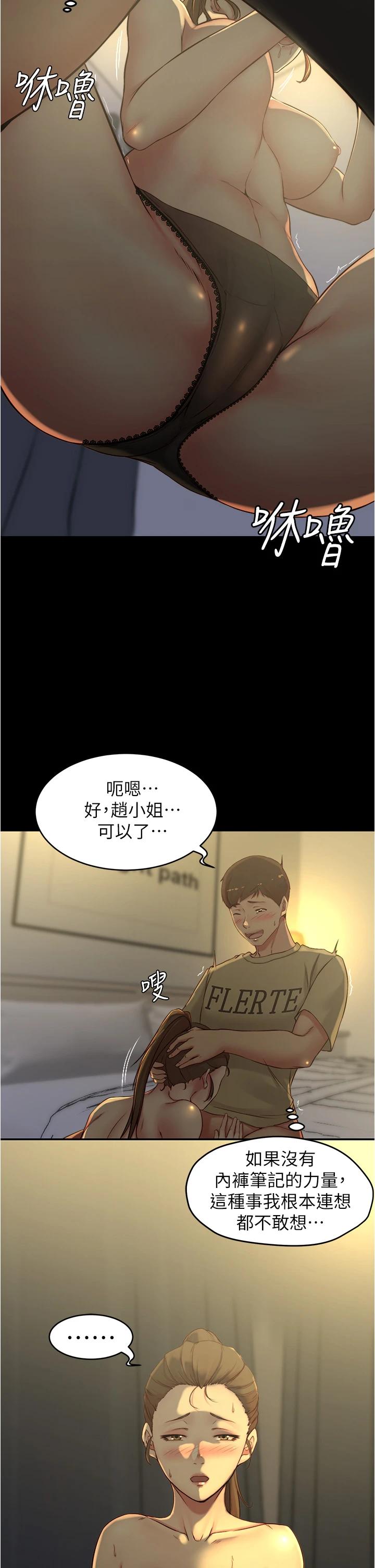第45話-互相幫對方實現壹個願望 - 第29.jpg页