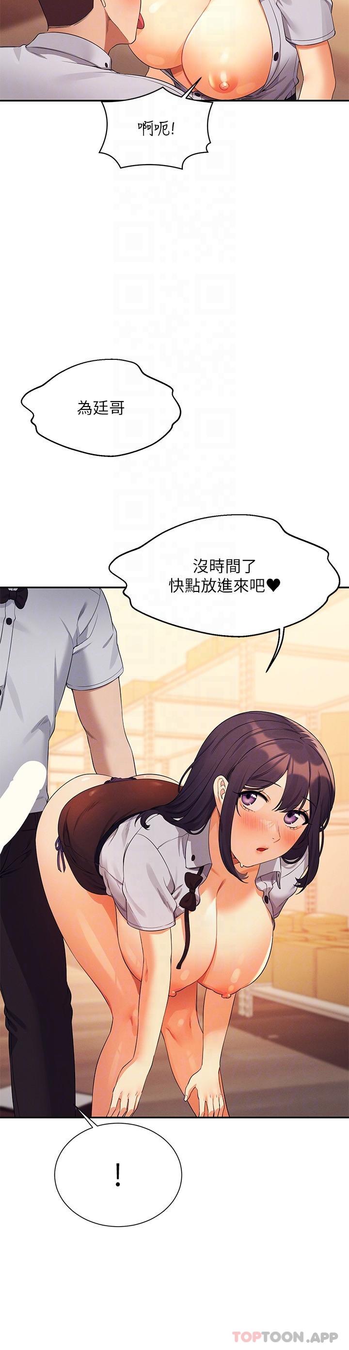 第86话-想从后面来吗？ - 第18.jpg页