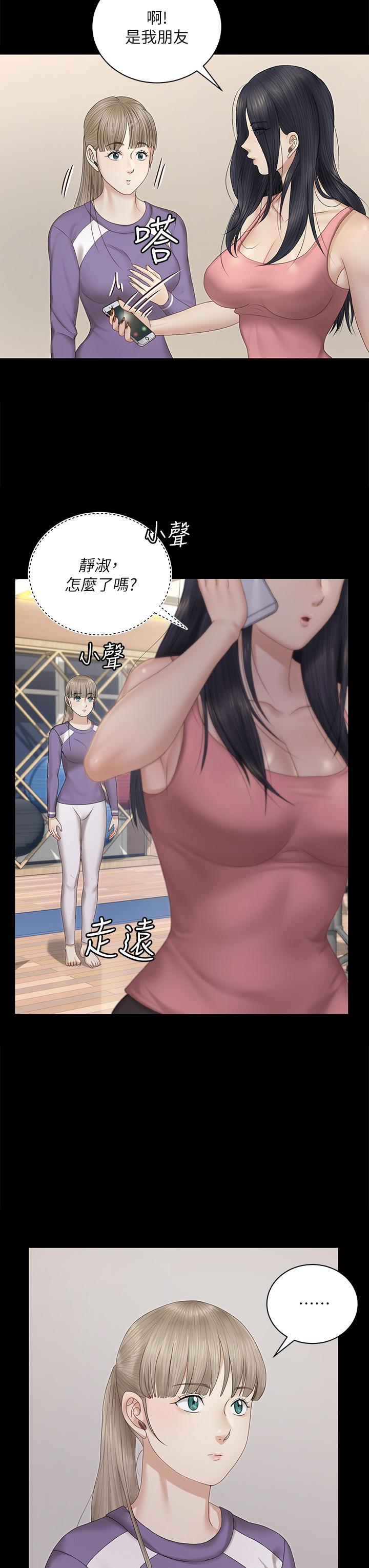 第156話-車敏晶出動，4P準備完成 - 第11.jpg页