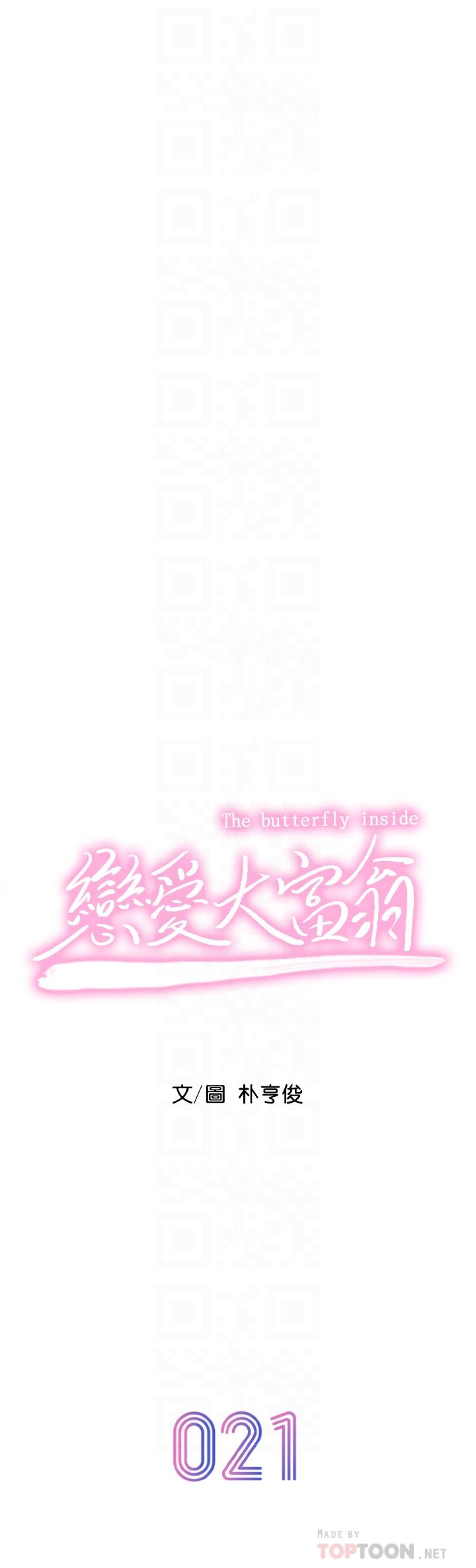 第21話-直射深處的口爆服務 - 第6.jpg页