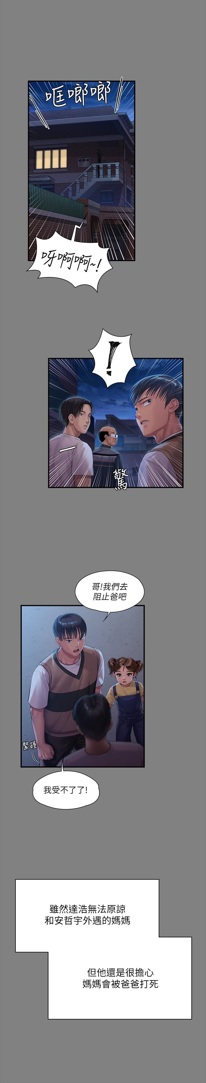 第241話-我的複仇需要駿彪媽媽 - 第9.jpg页