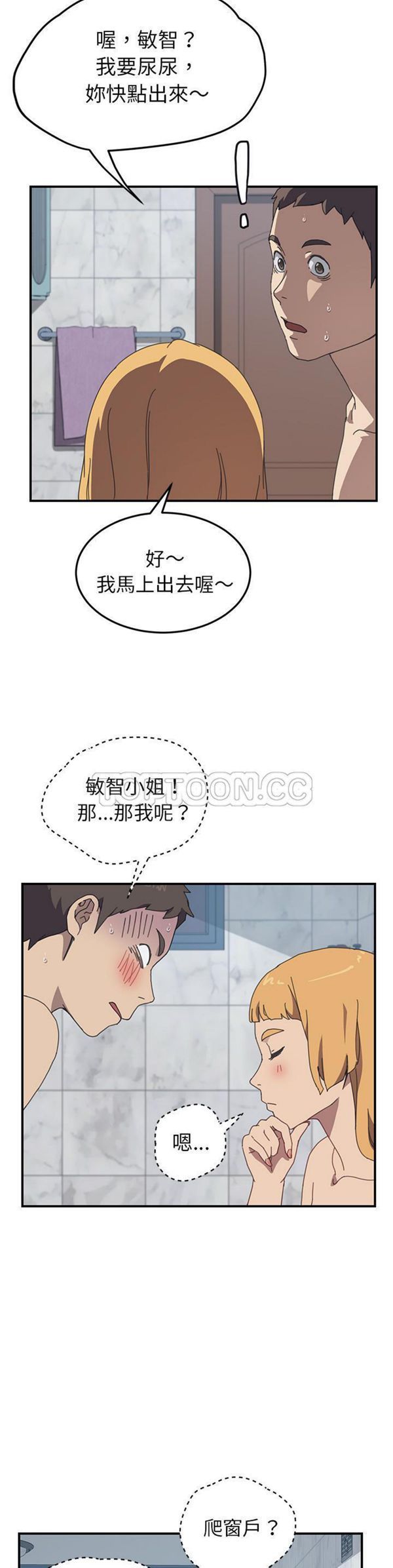 第 8 话 - 第7.jpg页