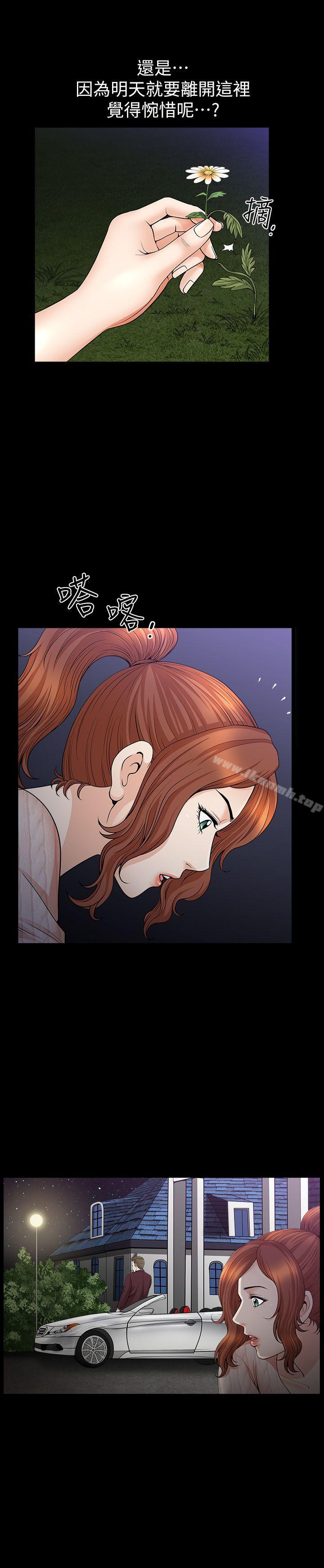 第12话-无法满足的慾望深渊 - 第22.jpg页