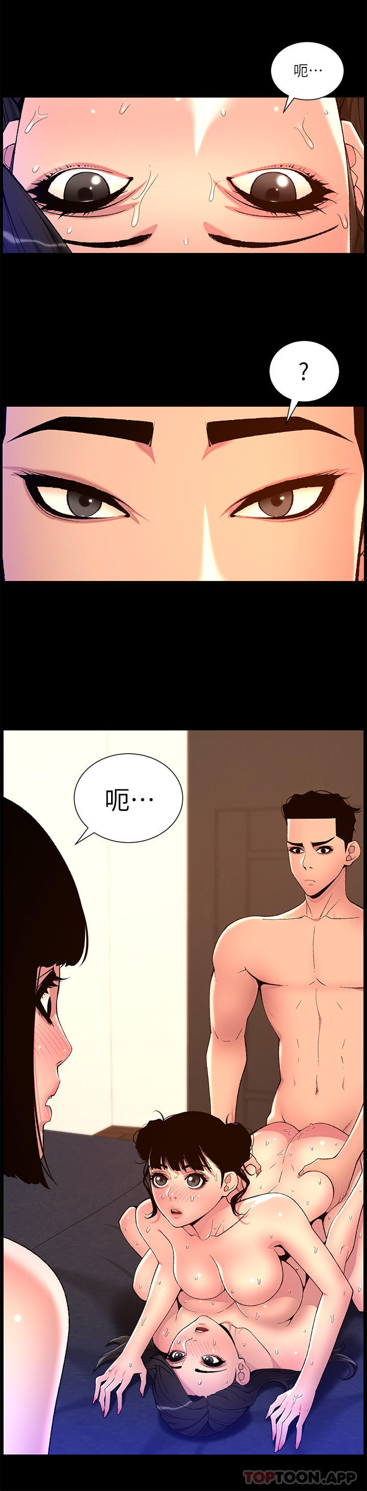 第75话-狠狠地教训我吧！ - 第19.jpg页