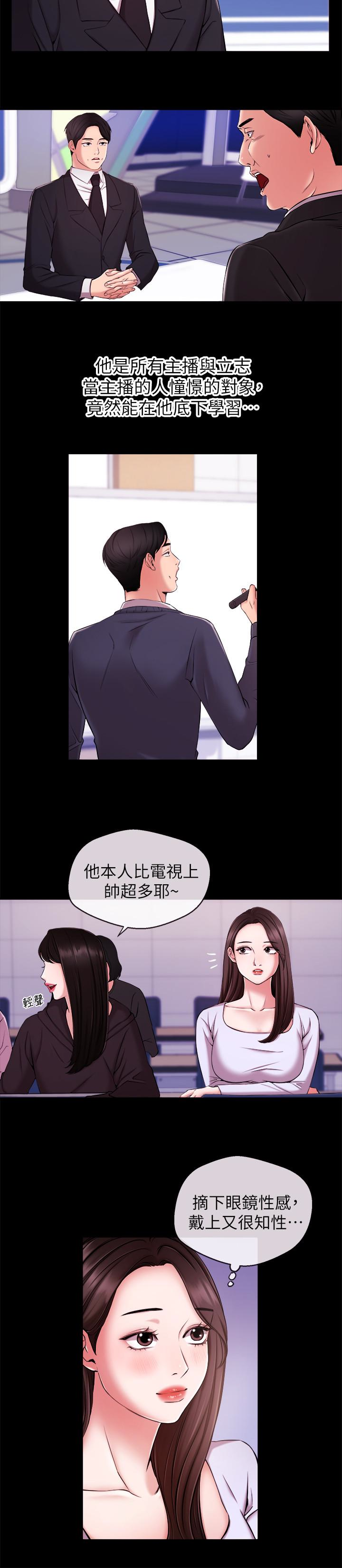 第11話-你現在是在偷拍我嗎? - 第6.jpg页