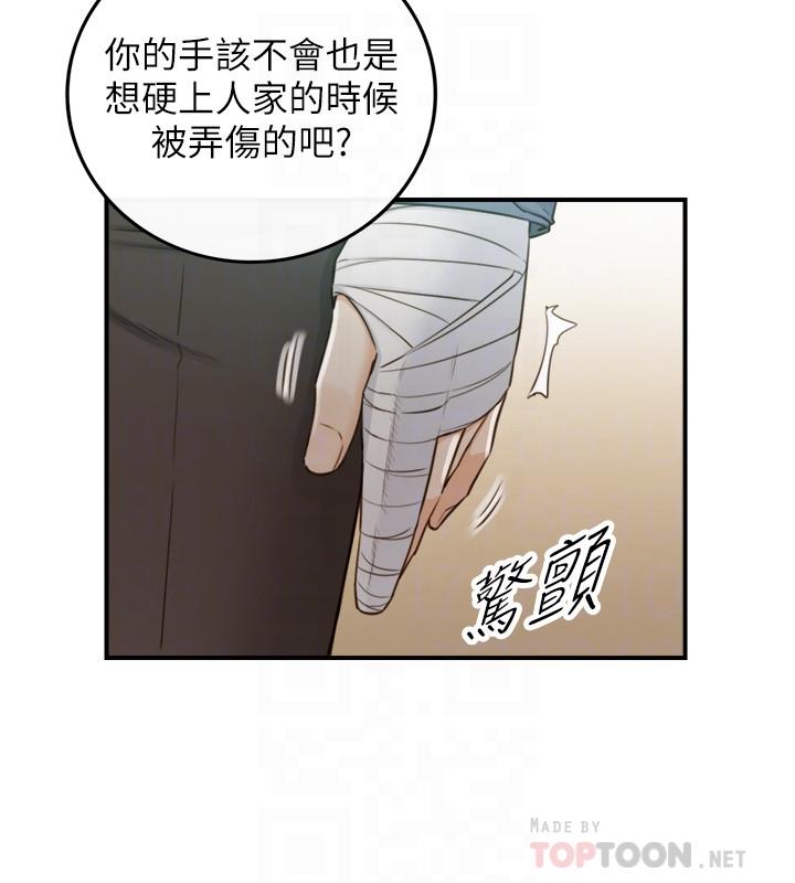 第55話-酒後醋意大發的綺恩 - 第8.jpg页