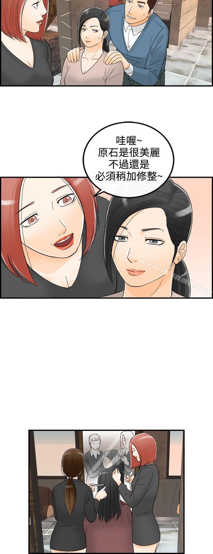 第17话-堕落老婆(5) - 第15.jpg页