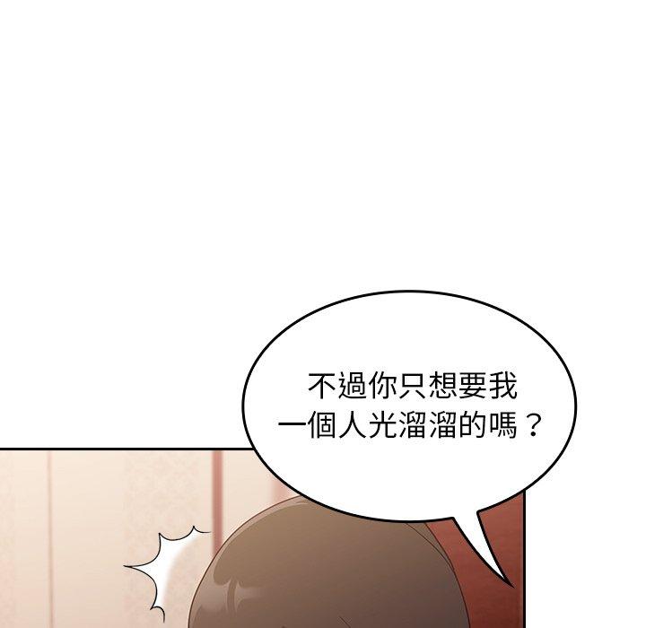 第17话 - 第101.jpg页