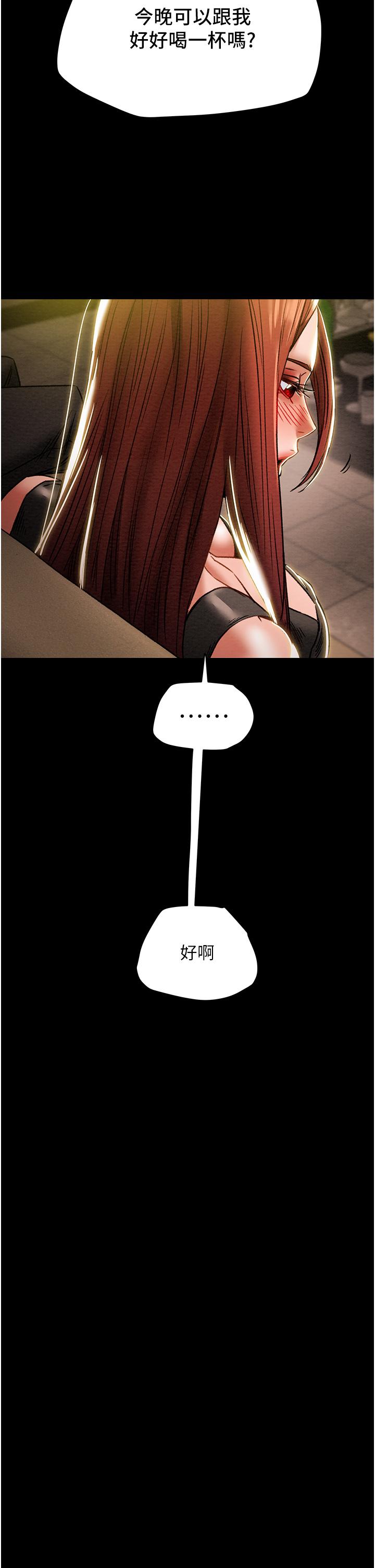 第50话-陷进小穴的性感丁字裤 - 第3.jpg页