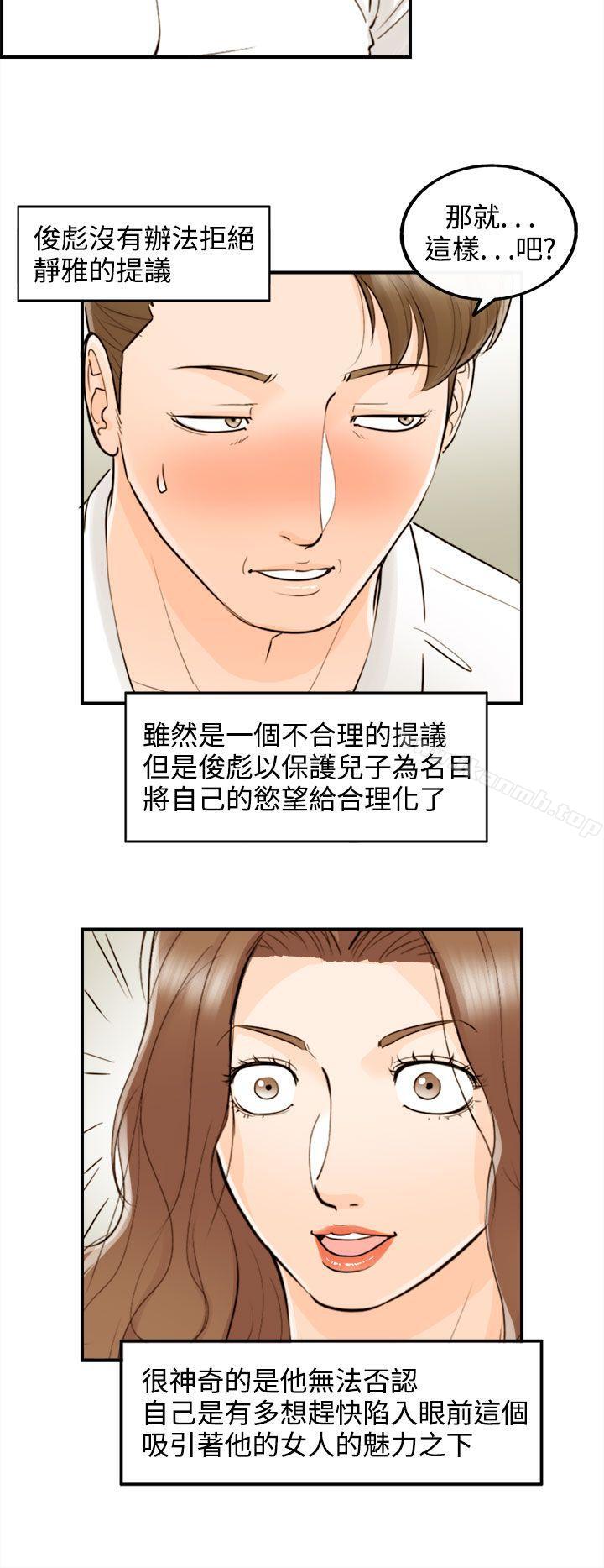 第54话-儿子的女人(2) - 第4.jpg页