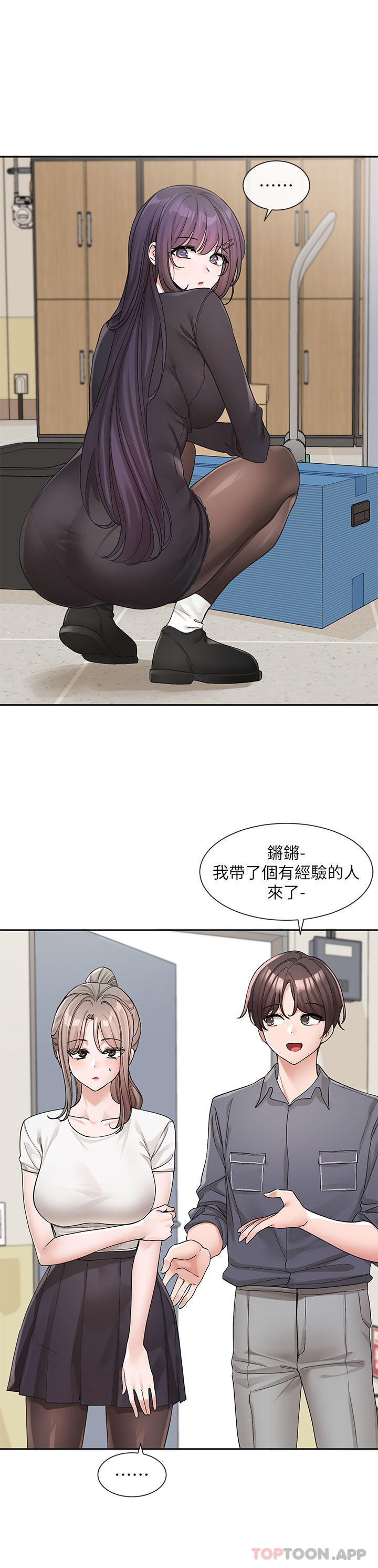 第122话-要去我家洗澡吗 - 第10.jpg页
