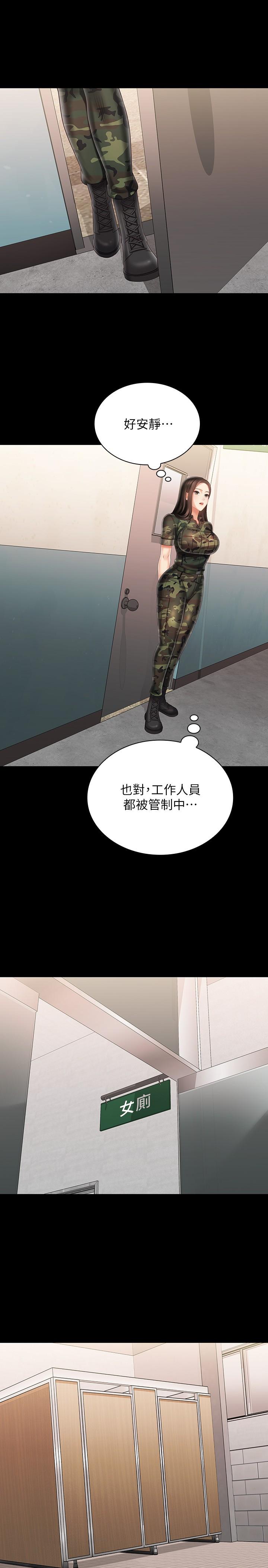 第94话-偷偷约会的两人 - 第26.jpg页