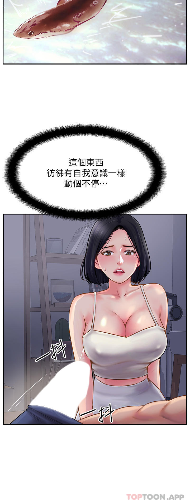 第5话-一发精準命中 - 第2.jpg页