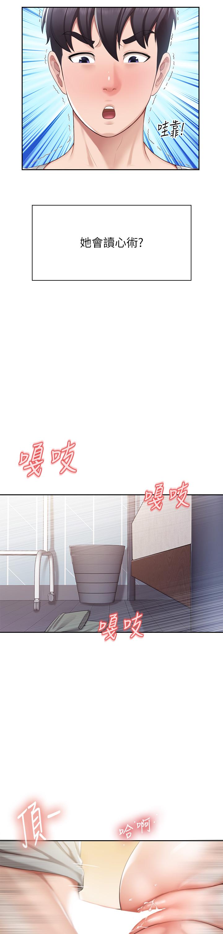 第11話-放進來會更Q彈 - 第20.jpg页