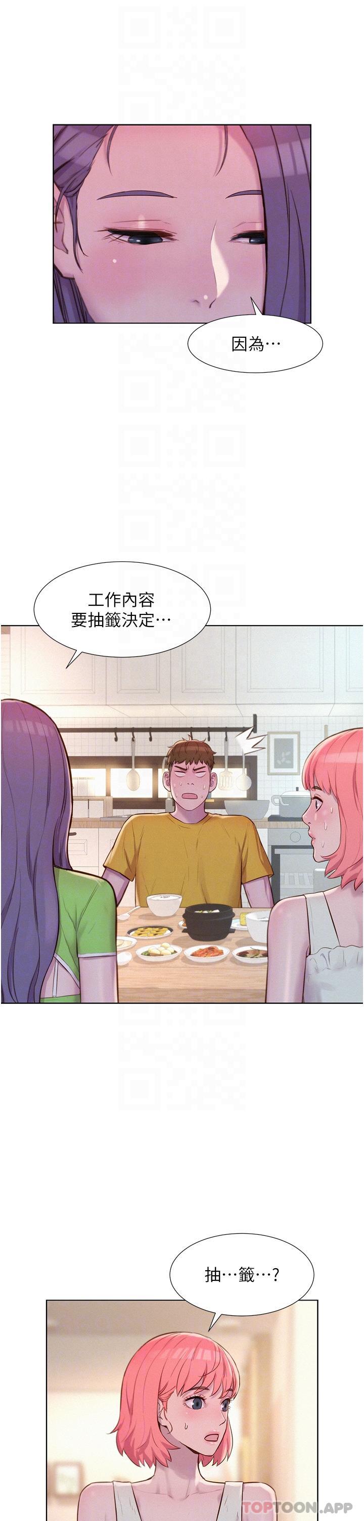 第48话-冻龄辣妈的请求 - 第6.jpg页