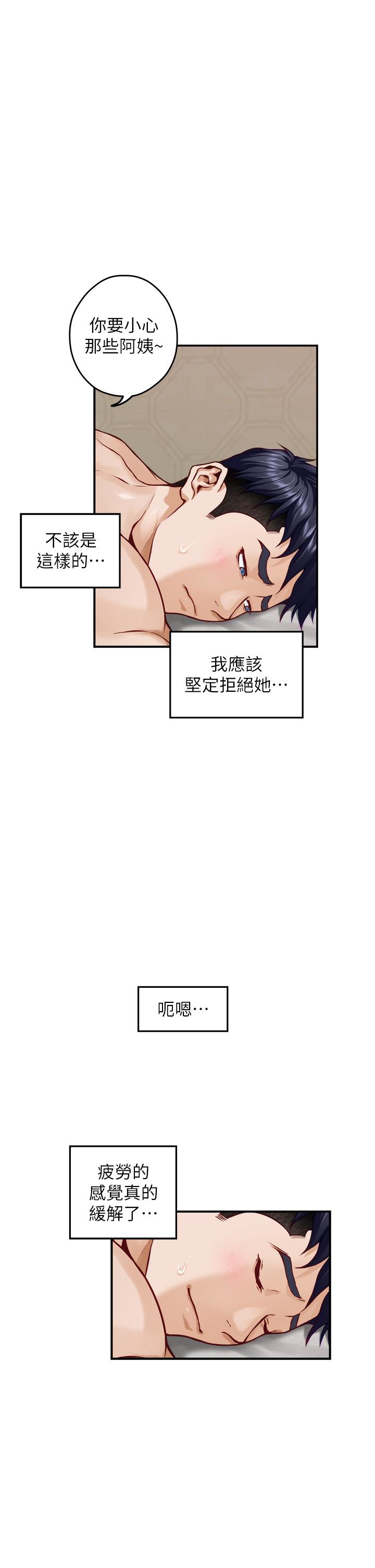 第35話-沐浴後的色情按摩 - 第35.jpg页