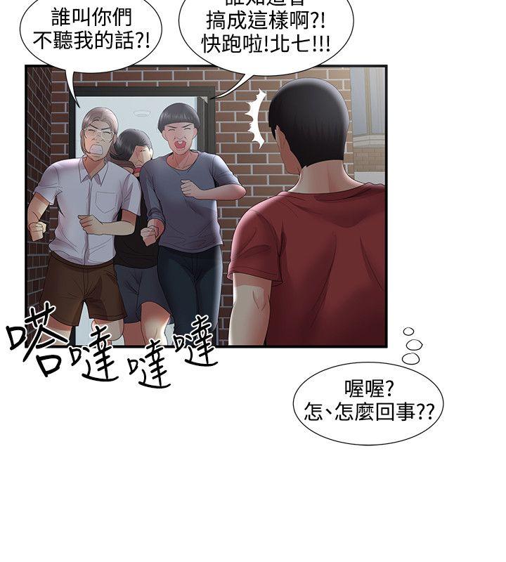 最終話 - 第15.jpg页