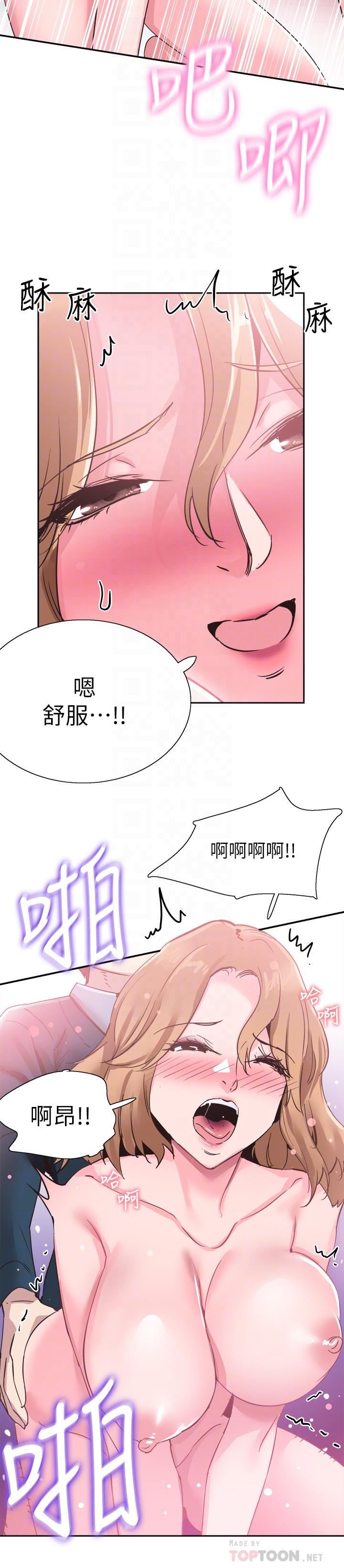 第62话-跟嬷嬷茶小姐上摩铁 - 第16.jpg页