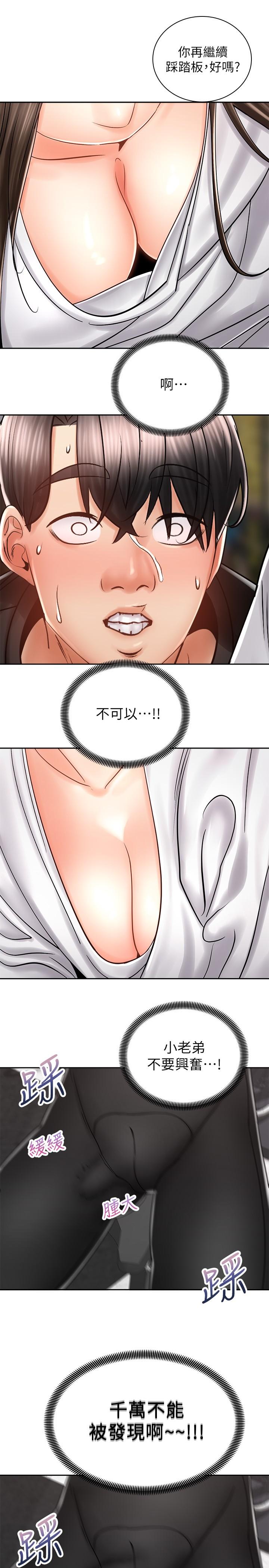 第8話-隱約露出的酥胸 - 第25.jpg页