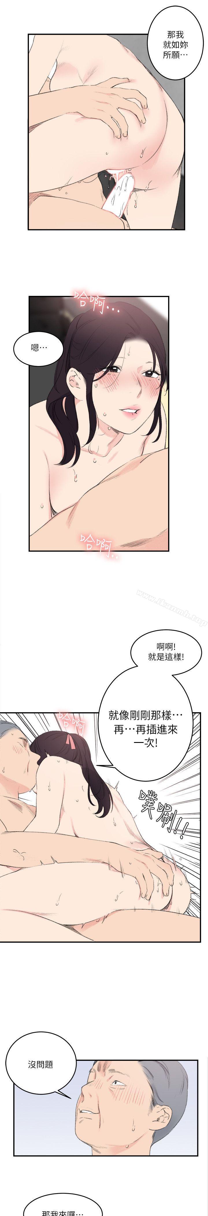 第23话 - 第13.jpg页