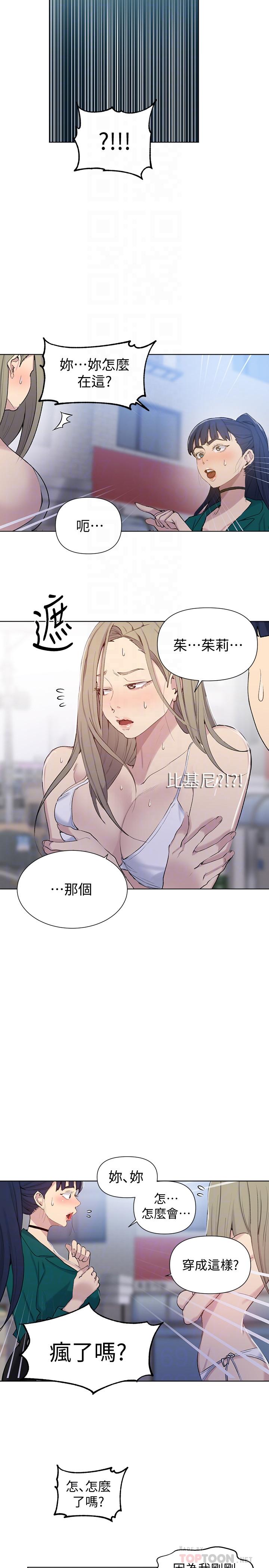 第51話-暗巷內野戰 - 第10.jpg页