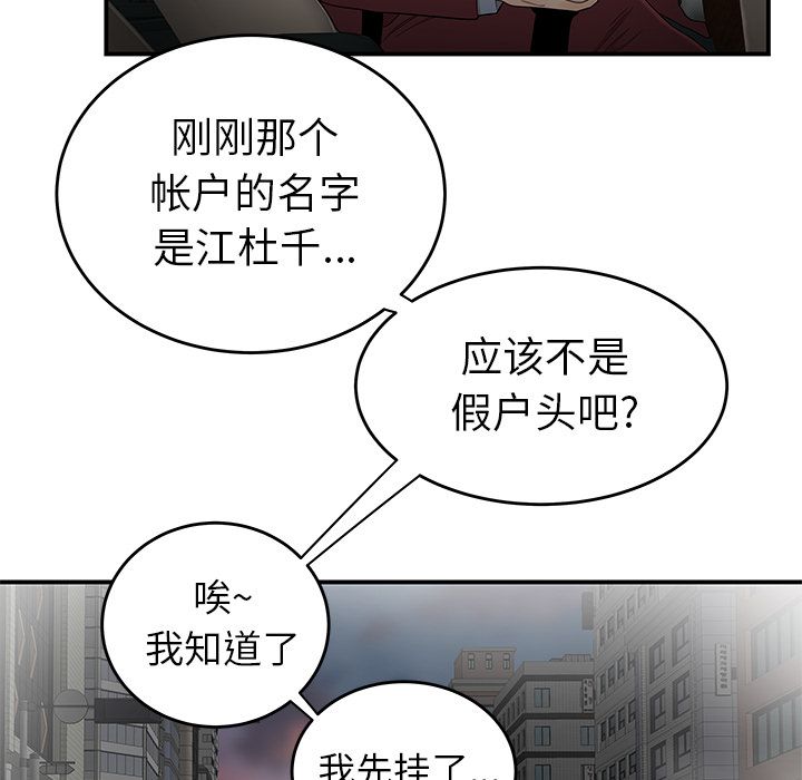 第 10 话 - 第47.jpg页