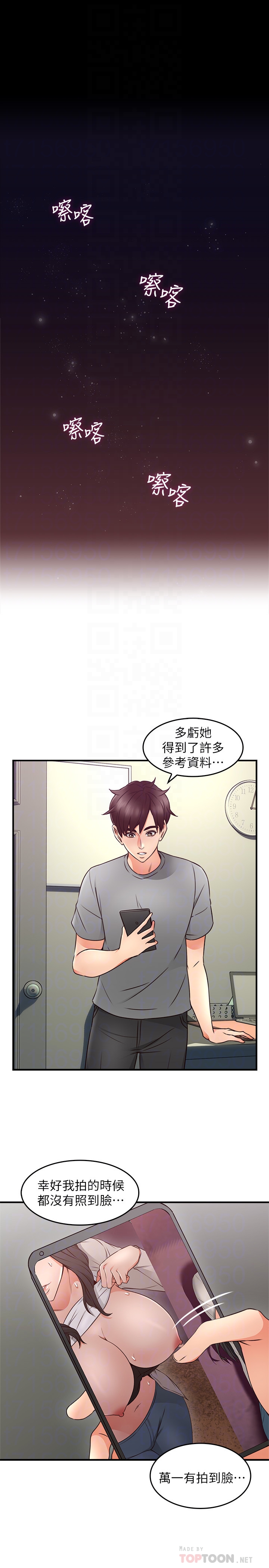 第16話-老婆傳來野外露出自拍 - 第19.jpg页