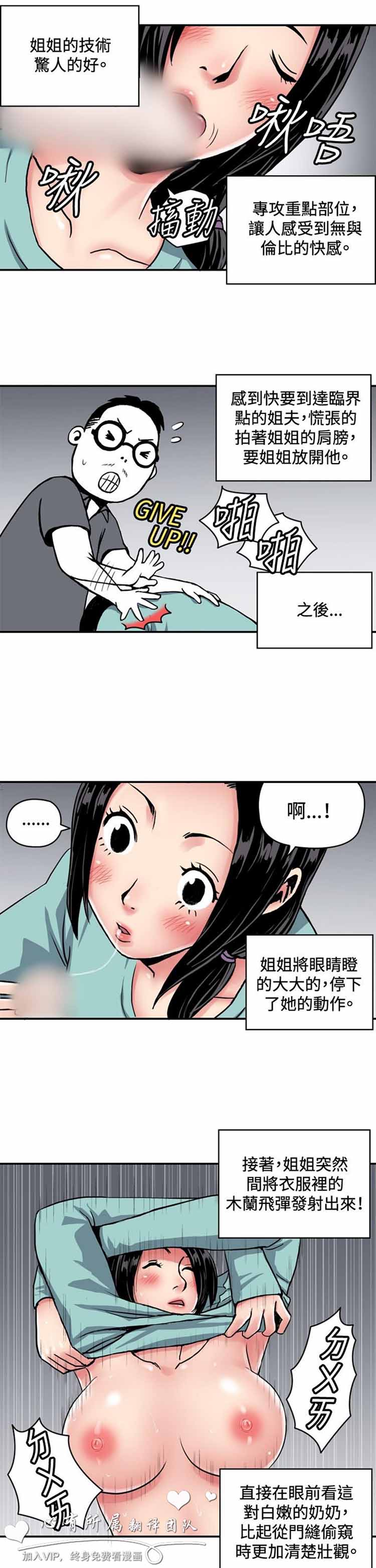 第 36 话 - 第5.jpg页