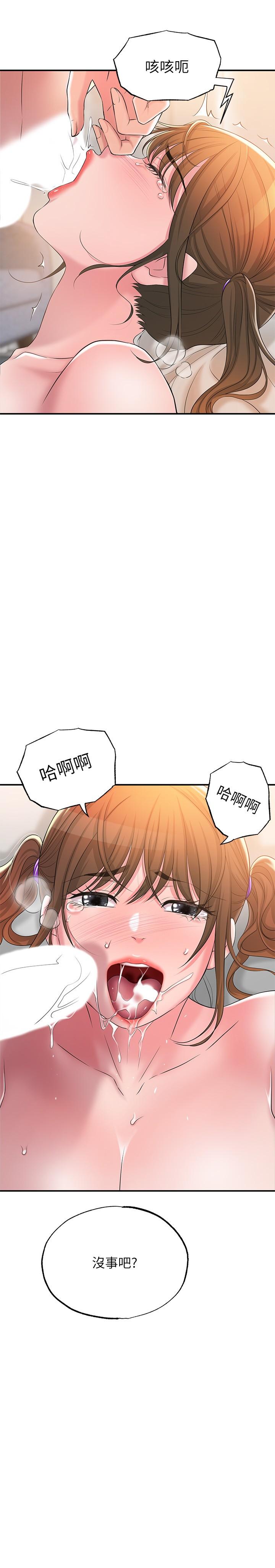 第17話-老師，今天我老公不在家 - 第21.jpg页