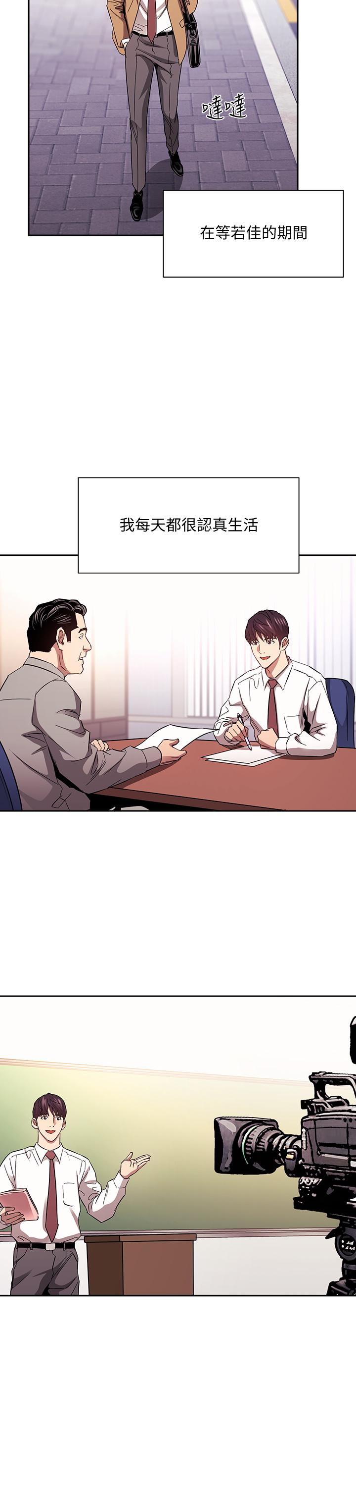 第82話-我們之間回不去了 - 第28.jpg页
