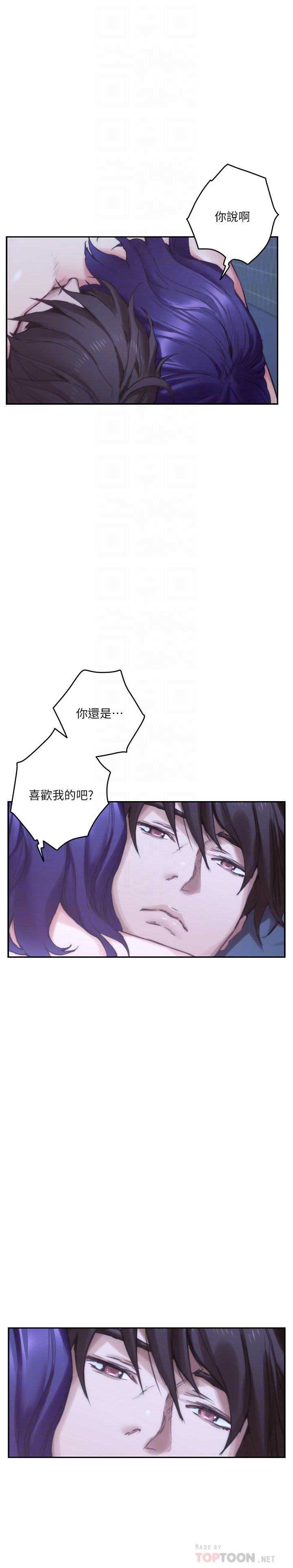 第75话-把脸埋在屁股就想打炮 - 第6.jpg页