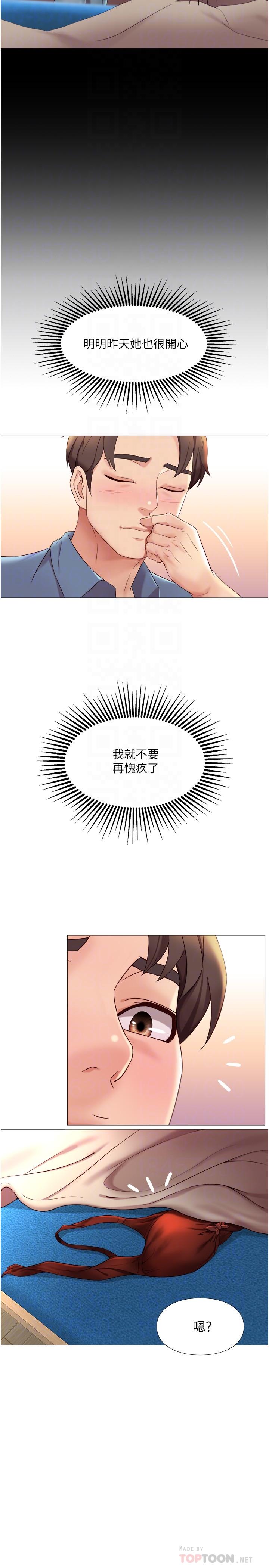 第6話-叔叔幫我穿胸罩 - 第12.jpg页