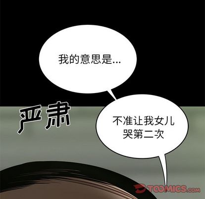 第 14 话 - 第80.jpg页