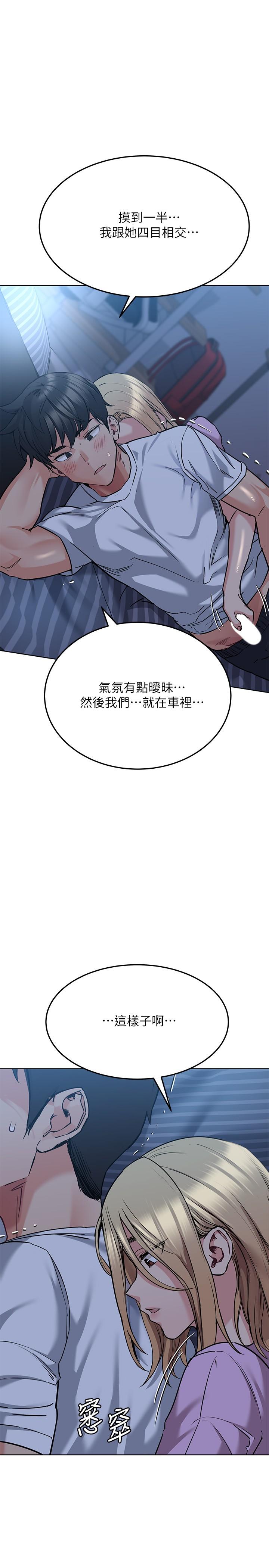 第17話-志鈞哥你很會做嗎 - 第35.jpg页