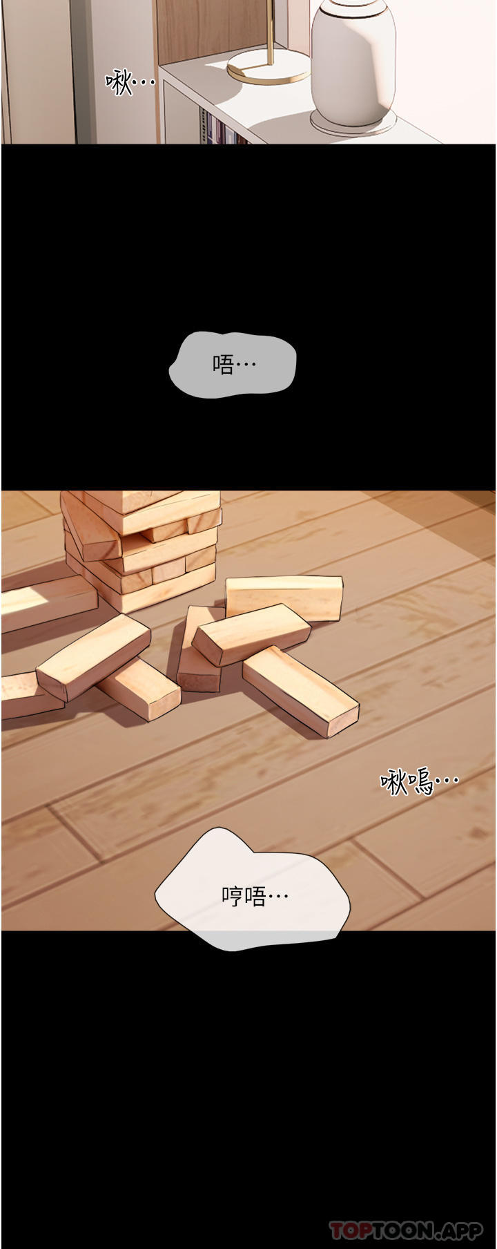 第3话-爆射一波的激情夜 - 第29.jpg页