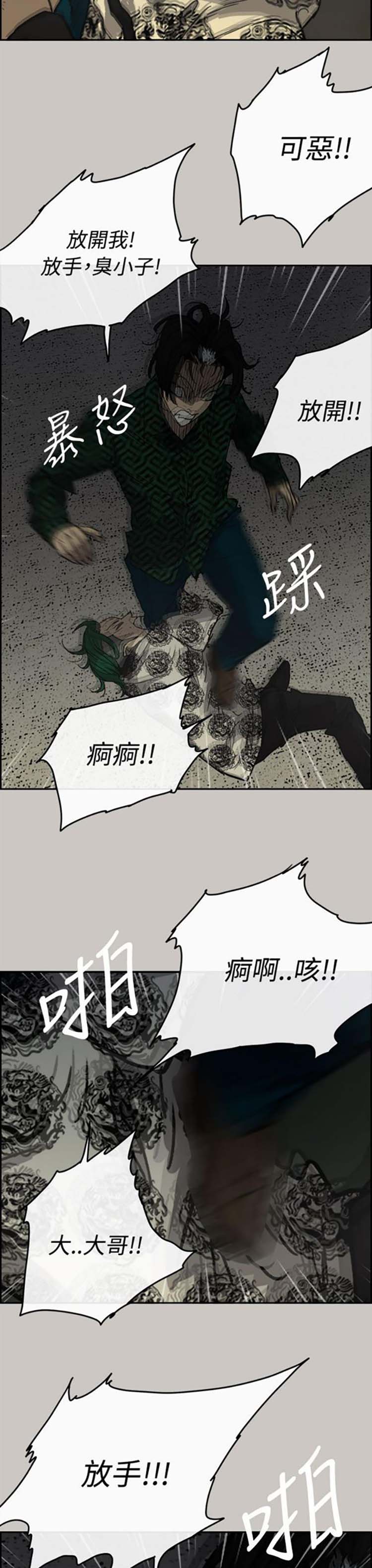 第 30 话 - 第26.jpg页