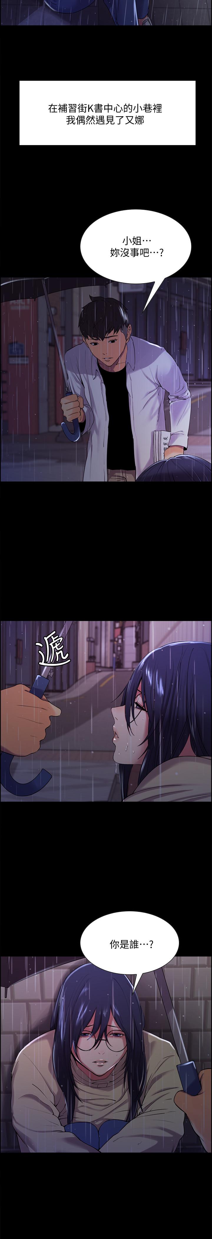 第6话-瞒着家人展开秘密关係 - 第9.jpg页