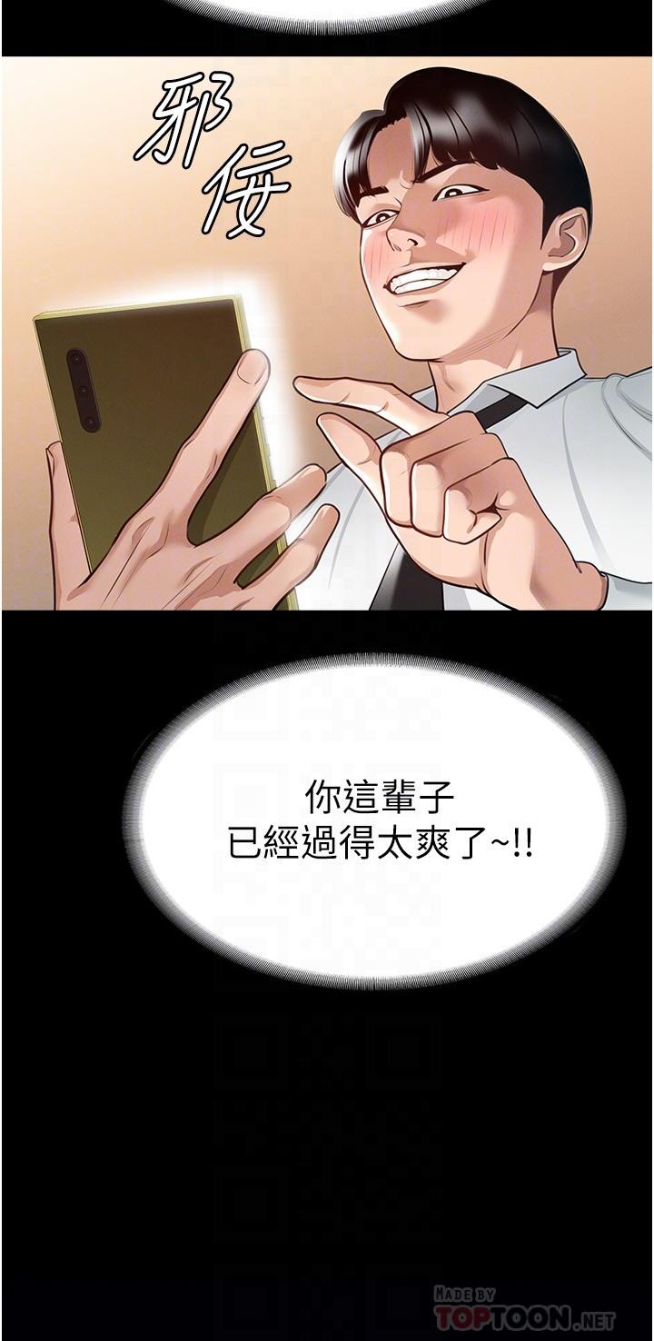第2話-把同事變成飢渴的女人 - 第10.jpg页