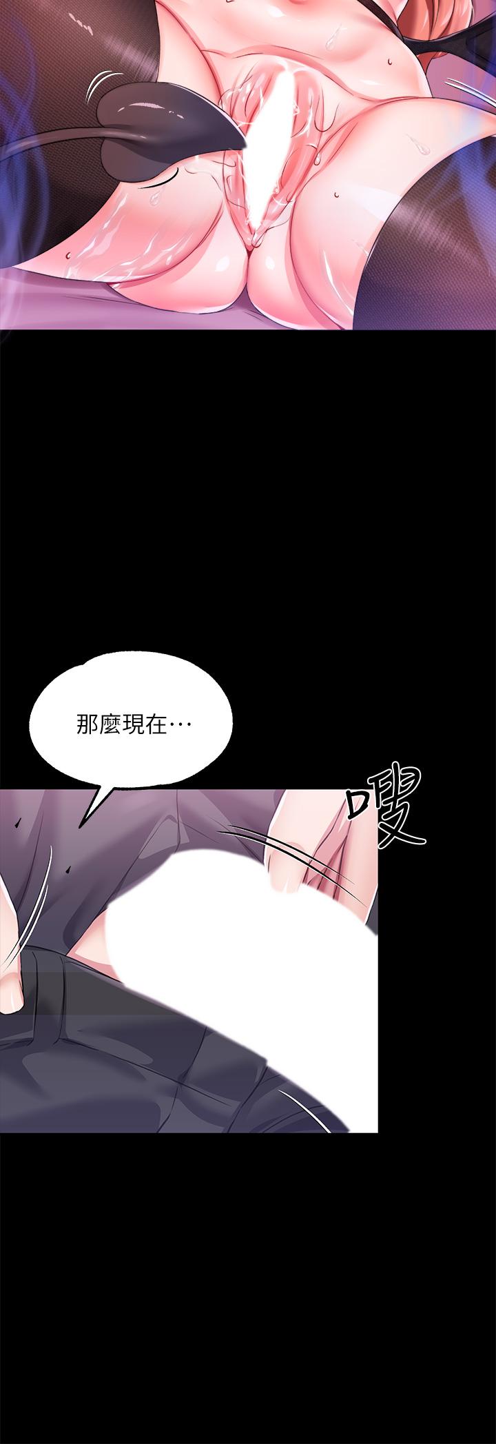 第13话-讓人欲仙欲死的魔力棒 - 第31.jpg页