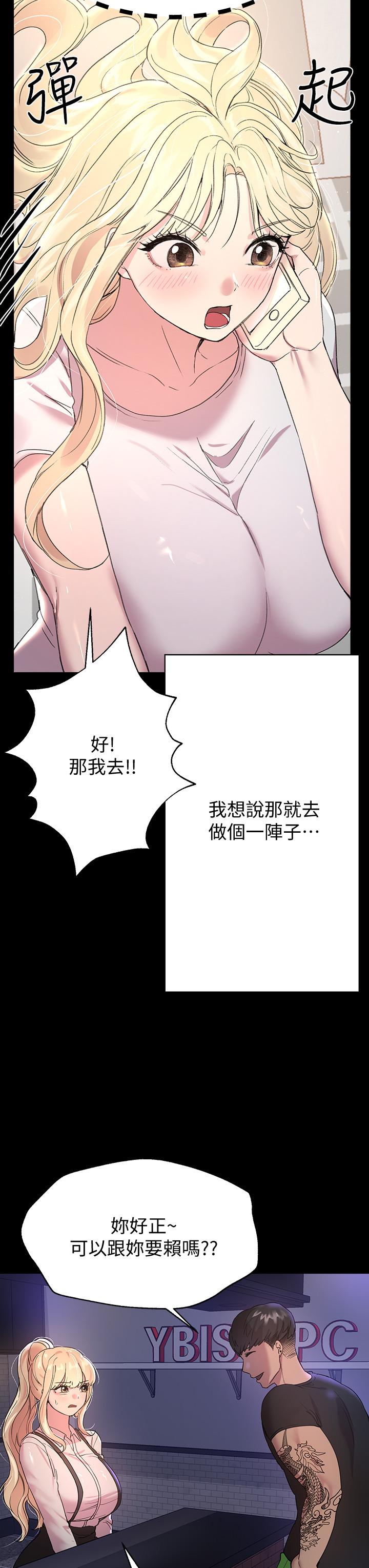 第17話-濕潤的雙唇和柔軟的雙臀 - 第28.jpg页