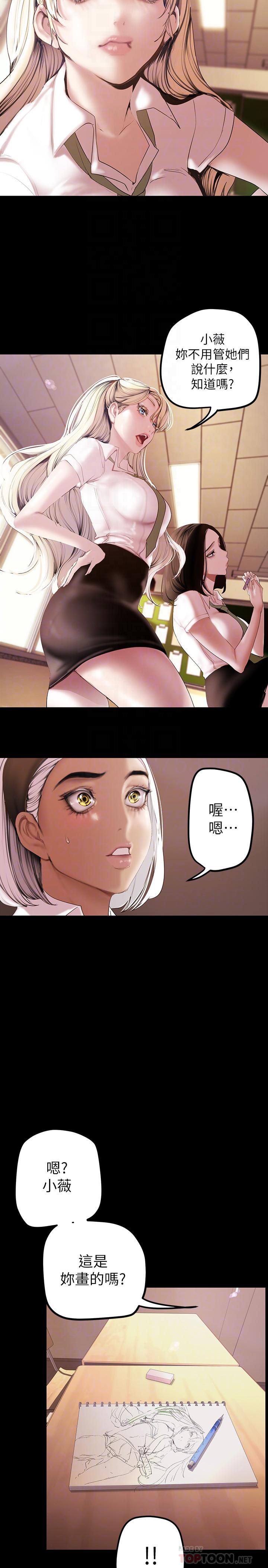 第133話-我們來次三人行吧 - 第10.jpg页