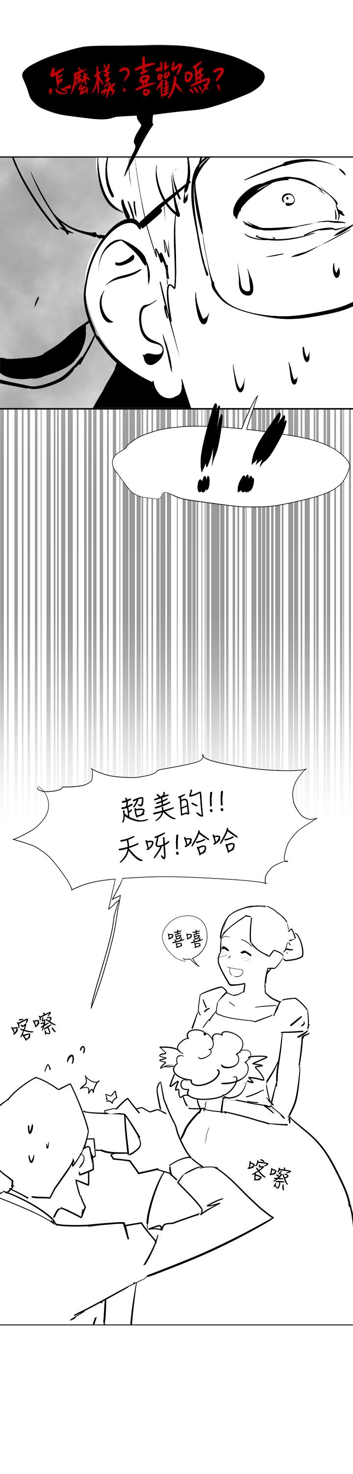 衝突 後記 - 第7.jpg页