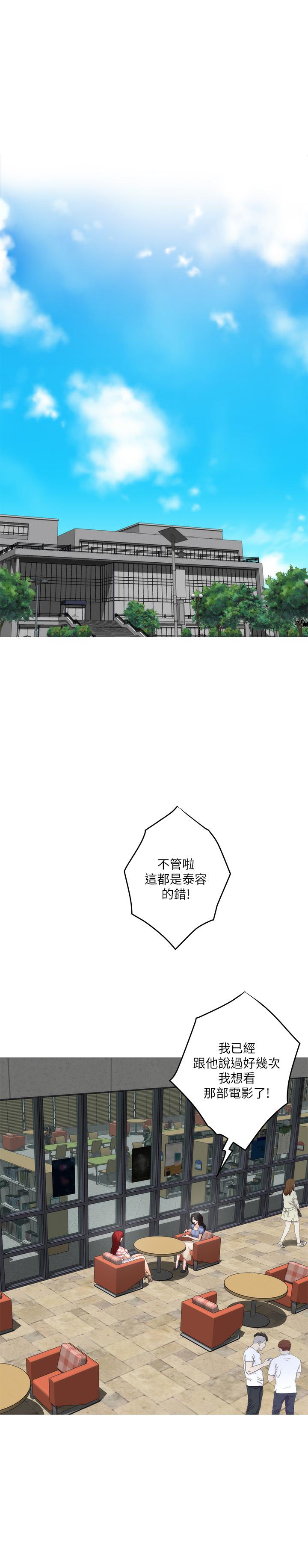 第86话-你怎么确定小桃不会乱搞 - 第9.jpg页